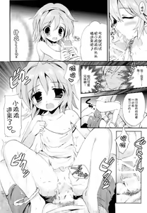 Page 6 of Mayonaka no Himitsu - preview thumbnail