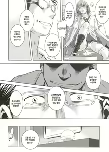Page 57 of Riku-Gyo | 육어 - preview thumbnail