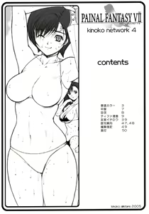 Page 8 of Kinoko Tsuushin 4 - preview thumbnail