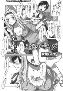 Page 213 of Action Pizazz HB 2014-10 - preview thumbnail