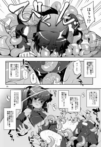 Page 20 of Log Horizon Haru no Shokushu Matsuri - preview thumbnail