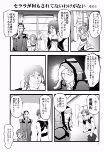 Page 3 of Log Horizon Haru no Shokushu Matsuri - preview thumbnail