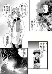 Page 3 of Ura Brave Kingdom 9 - preview thumbnail