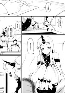 Page 4 of Chinjufu Seiki - preview thumbnail