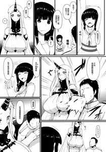 Page 5 of Chinjufu Seiki - preview thumbnail