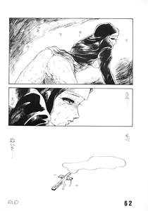 Page 62 of Han-Kan-Rin Ama - preview thumbnail