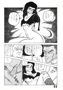Page 66 of Han-Kan-Rin Ama - preview thumbnail