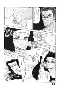 Page 68 of Han-Kan-Rin Ama - preview thumbnail
