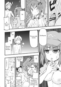 Page 22 of Kappa no Seseragi - preview thumbnail