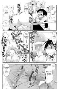 Page 10 of Te Tsunagi x Koi Tsunagi - preview thumbnail