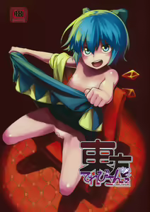 Touhou Terebisan 2 — hentai manga cover on Fhentai