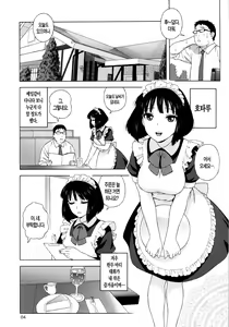 Page 3 of JK no Hotaru-chan to Kekkon suru Houhou | 여고생 호타루와 결혼하는 방법 - preview thumbnail