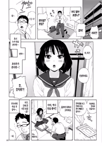 Page 5 of JK no Hotaru-chan to Kekkon suru Houhou | 여고생 호타루와 결혼하는 방법 - preview thumbnail