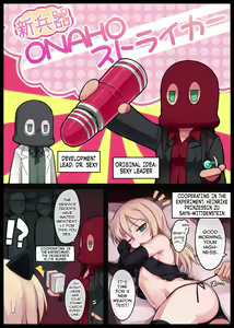 Shin Heiki ONAHO Striker — hentai manga cover on Fhentai