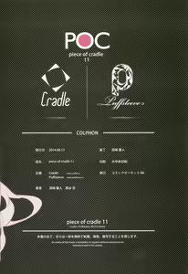Page 23 of piece of cradle 11 - preview thumbnail