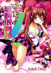Hatate no Binwan Shuzairoku — hentai manga cover on Fhentai