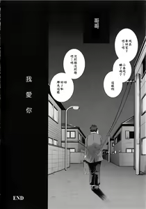 Page 20 of is this love? - preview thumbnail