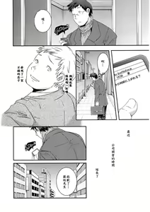 Page 2 of is this love? - preview thumbnail