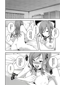 Page 6 of is this love? - preview thumbnail