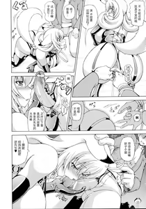 Page 171 of Bakebare! - preview thumbnail