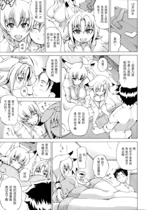 Page 40 of Bakebare! - preview thumbnail