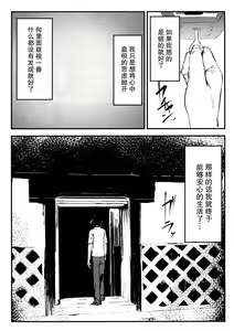 Page 8 of Shiragasane - preview thumbnail