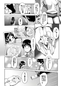 Page 171 of Nakadashi Marking - preview thumbnail