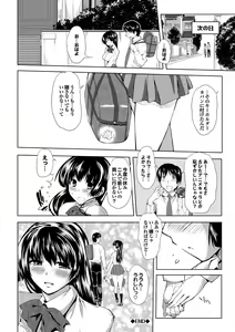 Page 179 of Nakadashi Marking - preview thumbnail