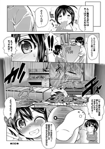 Page 197 of Nakadashi Marking - preview thumbnail