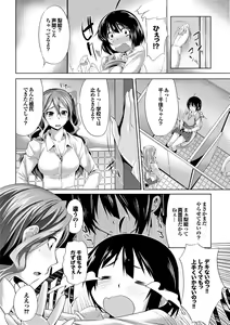 Page 29 of Nakadashi Marking - preview thumbnail