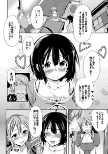 Page 47 of Nakadashi Marking - preview thumbnail