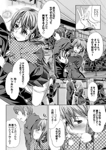 Page 49 of Nakadashi Marking - preview thumbnail