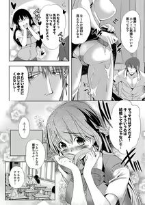 Page 9 of Nakadashi Marking - preview thumbnail