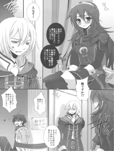 Page 5 of Ore no Shinyuu no Musume ga Konna ni Kawaii Wake ga Nai - preview thumbnail