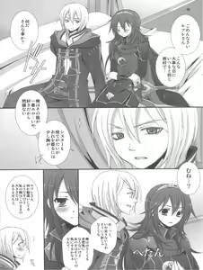 Page 6 of Ore no Shinyuu no Musume ga Konna ni Kawaii Wake ga Nai - preview thumbnail