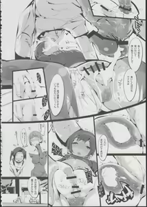Page 20 of Sanmata Plus - preview thumbnail