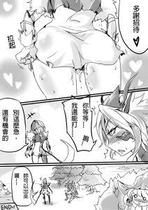 Page 22 of THE END IS NEAR - preview thumbnail