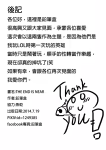 Page 24 of THE END IS NEAR - preview thumbnail