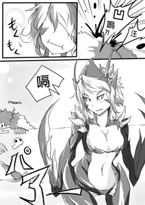 Page 5 of THE END IS NEAR - preview thumbnail