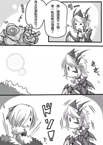 Page 6 of THE END IS NEAR - preview thumbnail