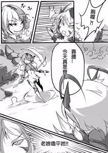 Page 7 of THE END IS NEAR - preview thumbnail