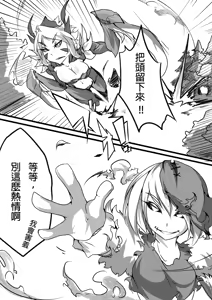 Page 8 of THE END IS NEAR - preview thumbnail