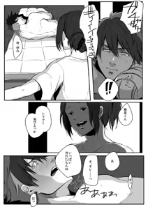 Page 29 of Nibuiro Planetarium 2 - preview thumbnail