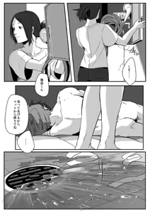 Page 30 of Nibuiro Planetarium 2 - preview thumbnail