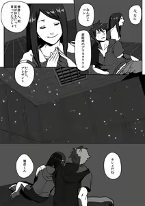 Page 38 of Nibuiro Planetarium 2 - preview thumbnail
