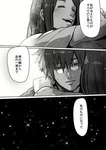 Page 48 of Nibuiro Planetarium 2 - preview thumbnail