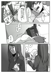 Page 10 of Nibuiro Planetarium 2 - preview thumbnail