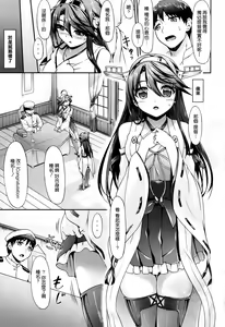 Page 9 of KonHaru Wedding - preview thumbnail