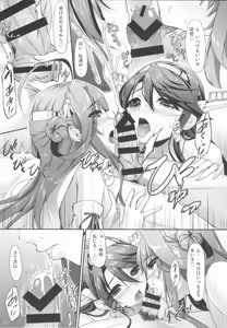 Page 12 of KonHaru Wedding - preview thumbnail