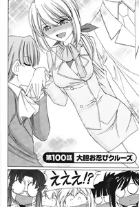 Page 135 of Cheers! 12 - preview thumbnail